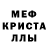 МЕФ мяу мяу Nabokin Nb