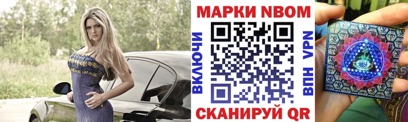 Марки 25I-NBOMe 1500мкг  Шарья 