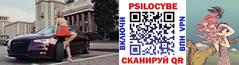 Псилоцибиновые грибы мухоморы  Шарья 